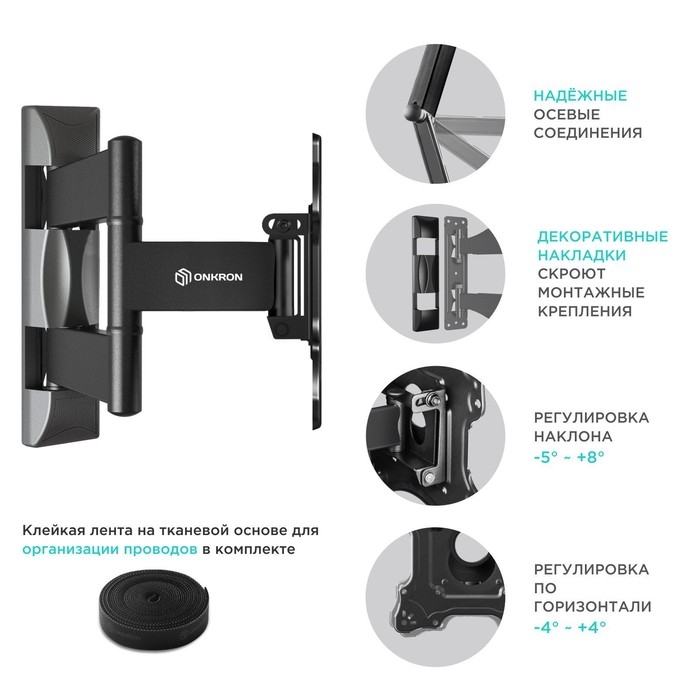 Кронштейн ONKRON M4S, для ТВ, наклонно-поворотный, 17 Кронштейн ONKRON M4S, для ТВ, наклонно-поворотный, 17"-43", 55 - 500 мм от стены, черный