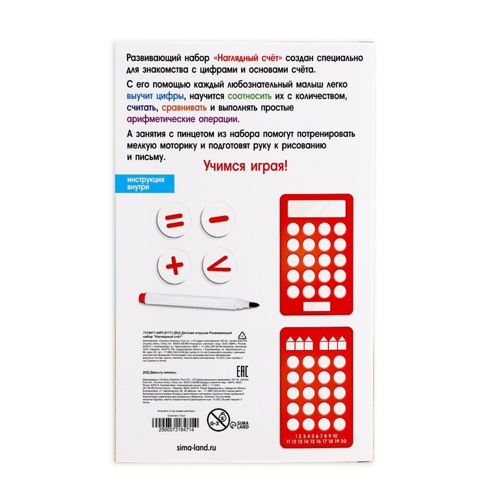 Развивающий набор &laquo;Наглядный счёт&raquo;, бомбошки, готовимся к школе