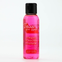 Гель для душа &laquo;От мыслей о бывшем&raquo;, 100 мл, аромат малины, BEAUTY FOX