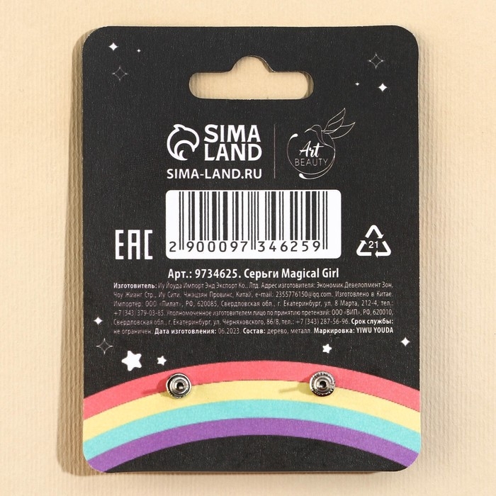 Серьги &laquo;Magical Girl&raquo; гвоздики, 6х9 см