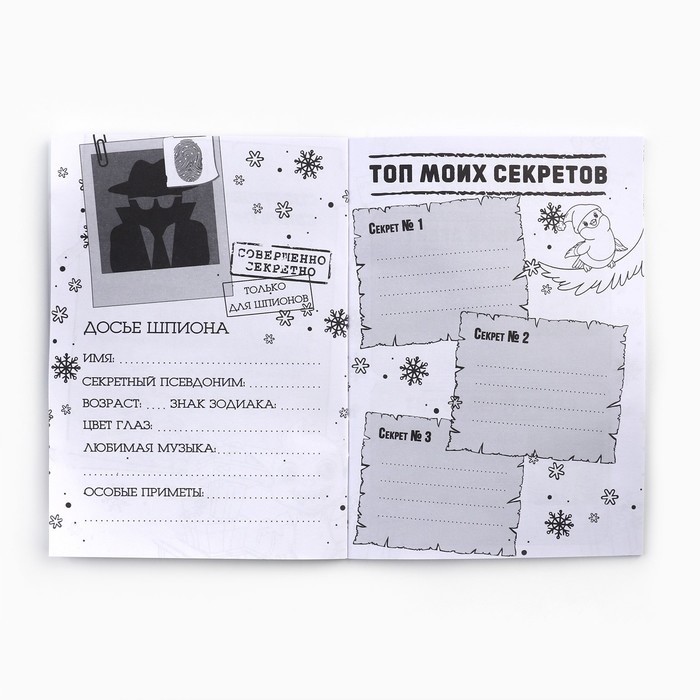 Подарочный набор новогодний &laquo;Новогоднее расследование со зверятами&raquo;, блокнот А6 16 л, ручка пиши светом