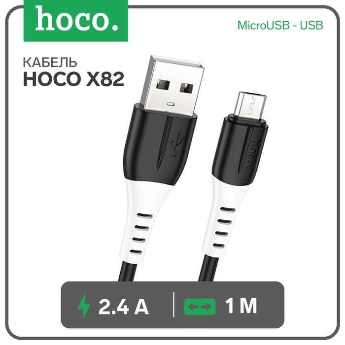 Кабель Hoco X82, MicroUSB - USB, 2.4 А, 1 м, оплётка силикон, чёрный Кабель Hoco X82, MicroUSB - USB, 2.4 А, 1 м, оплётка силикон, чёрный