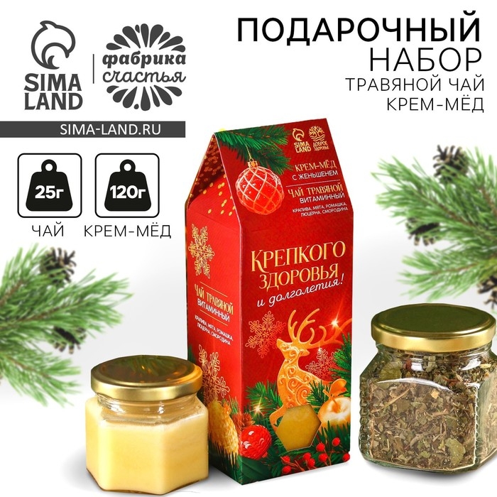 Набор &laquo;Крепкого здоровья&raquo;: травяной чай 20 г. и крем-мед 120 г.