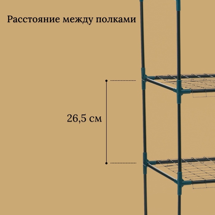 Стеллаж для рассады, 3 полки, 110 &times; 40 &times; 65 см, металлический каркас d = 12 мм, без чехла, Greengo