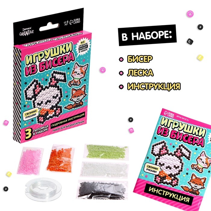 Набор для бисероплетения &laquo;Игрушки из бисера: Питомцы&raquo;, 3 фигурки