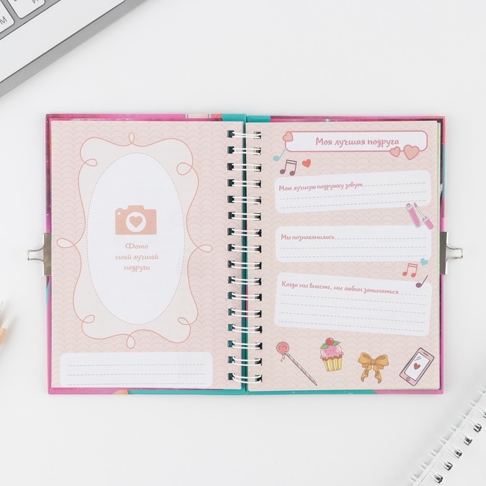 Анкета на замочке, в твердой обложке А6, 40 листов «Мои секреты» Анкета на замочке, в твердой обложке А6, 40 листов «Мои секреты»