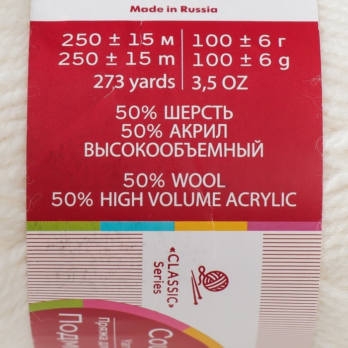 Пряжа "Подмосковная" 50% шерсть, 50% акрил 250м/100гр (01, белый)