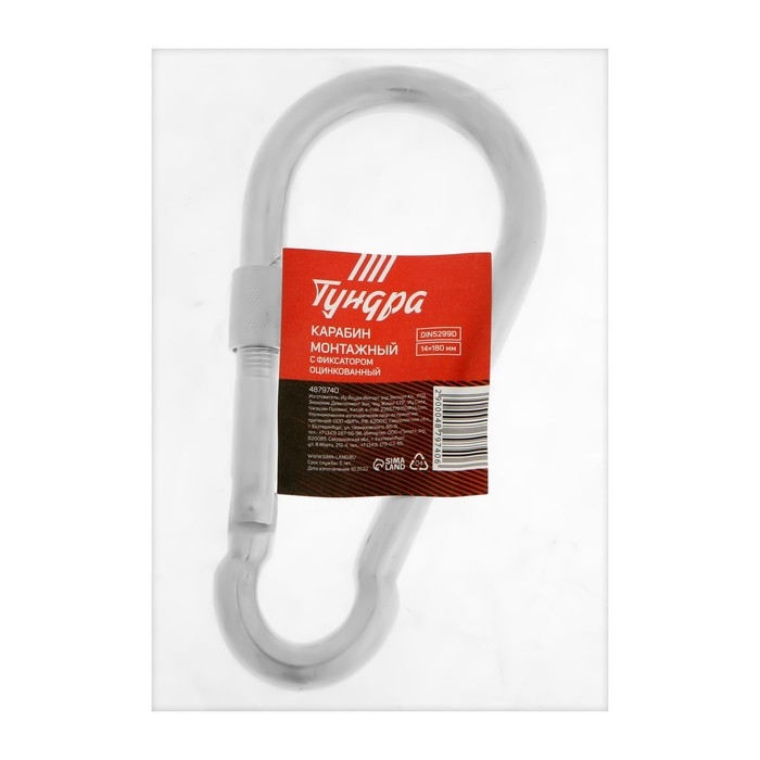 Карабин монтажный с фиксатором ТУНДРА krep, DIN5299D, 14х180 мм, оцинкованный, 1 шт.