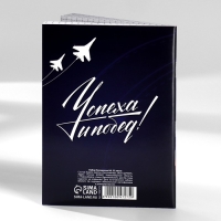 Набор блокнотов А6, 32 листа на скрепке 8 шт. «С 23 Февраля. Почта» Набор блокнотов А6, 32 листа на скрепке 8 шт. «С 23 Февраля. Почта»