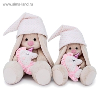 Мягкая игрушка &laquo;Зайка Ми с розовой подушкой - единорогом&raquo;, 23 см