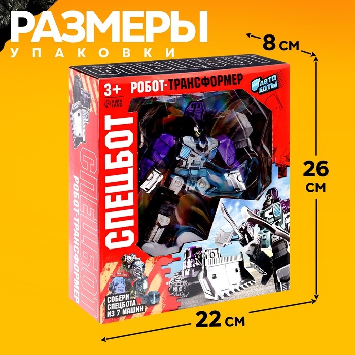 Робот &laquo;Спецбот. Бульдозер&raquo;, трансформируется, собирается в 1 большого из 7 роботов