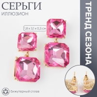 Серьги со стразами &laquo;Иллюзион&raquo; полутона квадраты, цвет розовый в золоте
