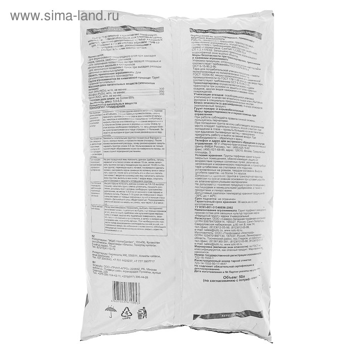 Грунт Универсальный Грунт Универсальный "Народный грунт" 50 л