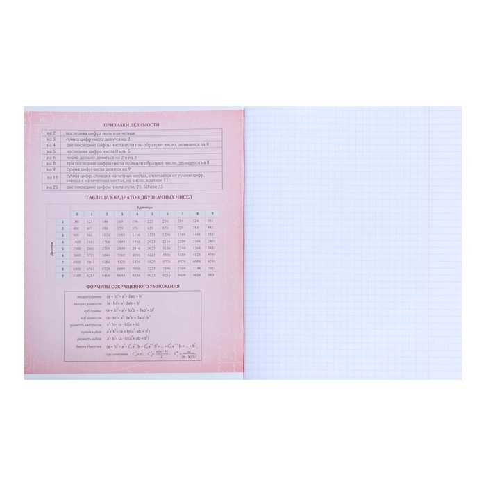 Тетрадь предметная Calligrata "Комикс Аниме", 48 листов в клетку Алгебра, со справочным материалом, обложка мелованный картон, УФ-лак (полный), блок офсет