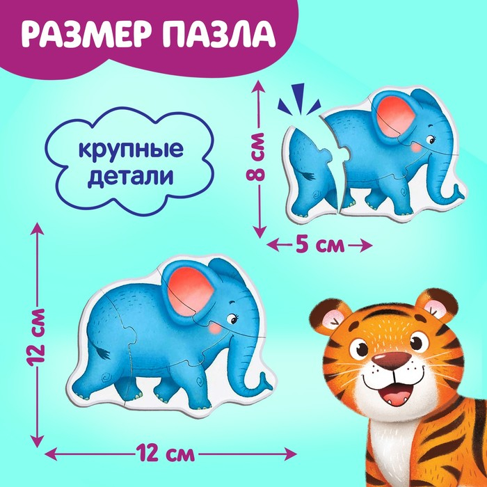 Макси-пазлы в металлической коробке &laquo;Такие разные зверята&raquo;, 29 деталей