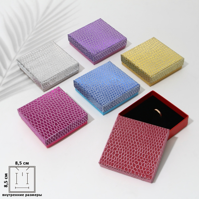 Коробочка подарочная под набор &laquo;Рептилия&raquo; принт, 9&times;9, цвет МИКС