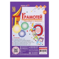 Игра &laquo;Круговерт и ленточки Ларчик&raquo; + набор № 1 &laquo;Карточки к игре Грамотей&raquo;