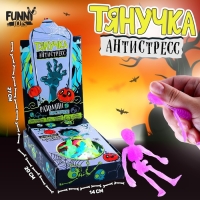 Хэллоуин. Антистресс сквиш мялка &laquo;Скелетики&raquo;, цвета МИКС, в шоубоксе