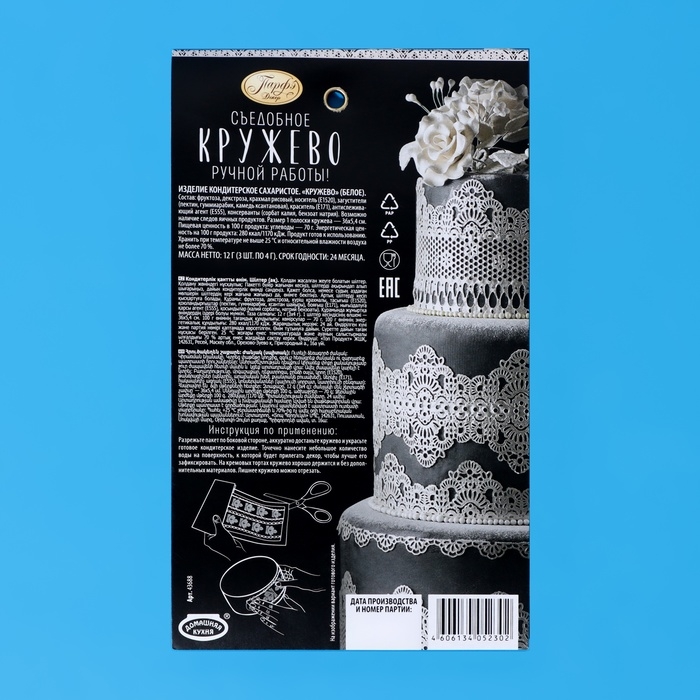 Кондитерское кружево &laquo;Парфэ Декор&raquo;, серебряное, белое, микс, 12 г