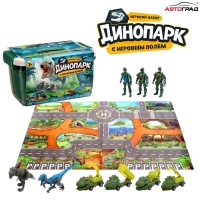 Игровой набор &laquo;Динопарк&raquo;, коврик-дорога, 4 машины, 5 фигурок, наклейки