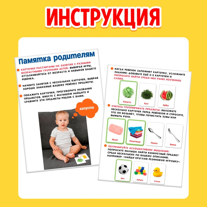 Развивающий набор &laquo;Мои первые слова&raquo;