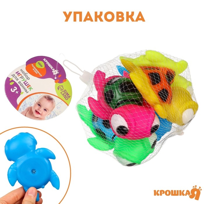 Набор резиновых игрушек для ванны &laquo;Черепашки&raquo;, 10 см, с пищалкой, 5 шт, Крошка Я