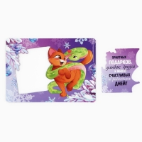 Магнит новогодний фоторамка &laquo;Новый год: Приятных подарков&raquo;, 10 х 14 см