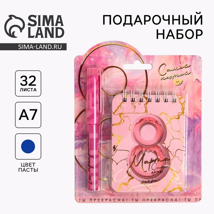 Подарочный набор &laquo;C 8 Марта&raquo;: блокнот и ручка пластик