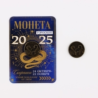 Монета новогодняя гороскоп, амулет 2025 &laquo;Новый год: Скорпион&raquo;, латунь, диам. 2, 5 см