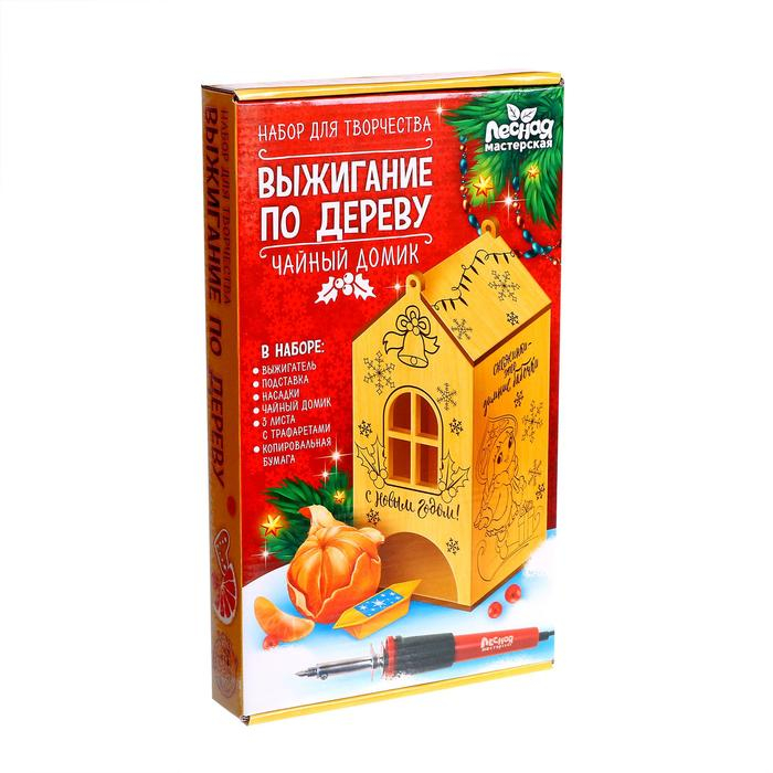 Новогодний набор для выжигания и росписи по дереву &laquo;Новый год! Чайный домик&raquo;