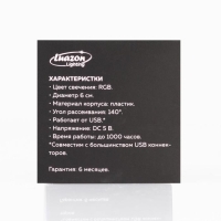 Световой прибор «Мини НЛО», свечение RGB, 5 В Световой прибор «Мини НЛО», свечение RGB, 5 В