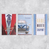 Набор адресных открыток "На все случаи", 20 шт, 12 &times; 18 см