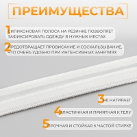 Резинка с силиконом, 15 мм, 10 &plusmn; 1 м, цвет белый