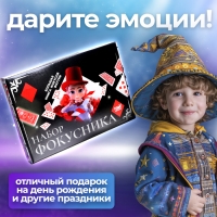 Фокусы &laquo;Набор фокусника&raquo;, 150+ фокусов