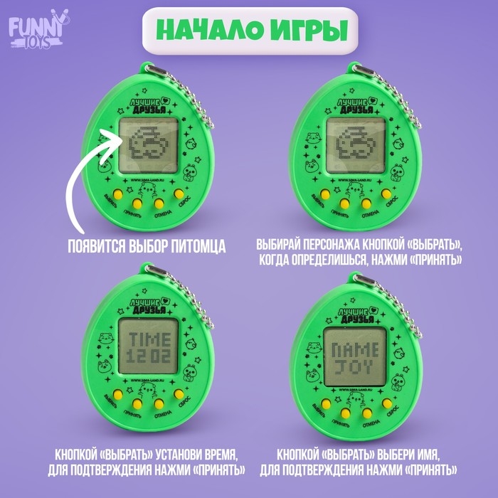 Электронная игра &laquo;Давай играть?&raquo;,168 персонажей, на блистере