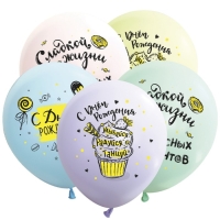 Шар латексный 12" &laquo;С ДР! Сладости&raquo;, пастель, набор 50 шт., МИКС