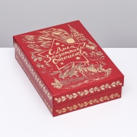 Коробка подарочная «С Днём Защитника Отечества», 21 х 15 х 5 см Коробка подарочная «С Днём Защитника Отечества», 21 х 15 х 5 см