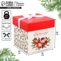 Коробка подарочная новогодняя складная &laquo;Снегири&raquo;, 15 х 15 х 15 см, Новый год