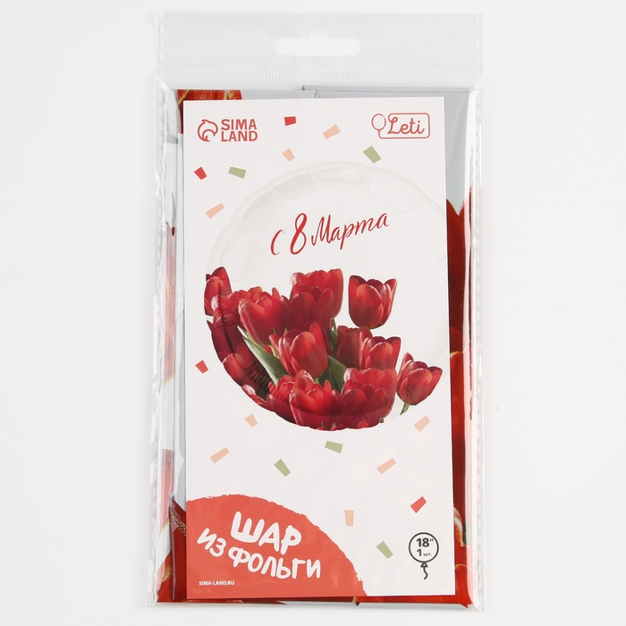 Воздушный шар фольгированный 18" &laquo;С 8 марта&raquo; тюльпаны, круг, с подложкой