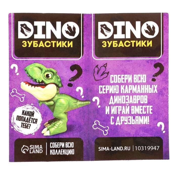 Игровой набор &laquo;Dino. Зубастики&raquo;, 1 фигурка, подвижные детали, цвет МИКС
