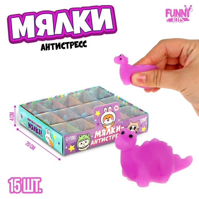 Мялка &laquo;Дино&raquo;, цвета МИКС