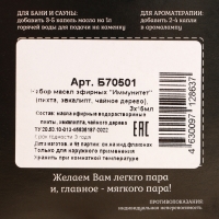Набор эфирных масел "Иммунитет" пихта,эвкалипт, чайное дерево 3х15 мл Набор эфирных масел "Иммунитет" пихта,эвкалипт, чайное дерево 3х15 мл