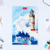 Календарь перекидной на ригеле А3 "Маяки" 2025, 32 х 48 см Календарь перекидной на ригеле А3 "Маяки" 2025, 32 х 48 см