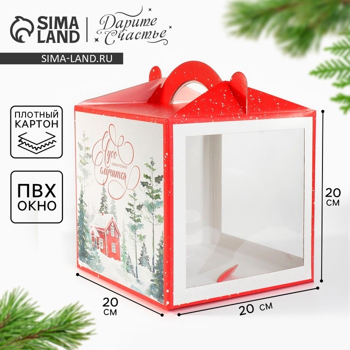 Коробка кондитерская с окном, сундук, &laquo;Чудо&raquo; 20 х 20 х 20 см, Новый год