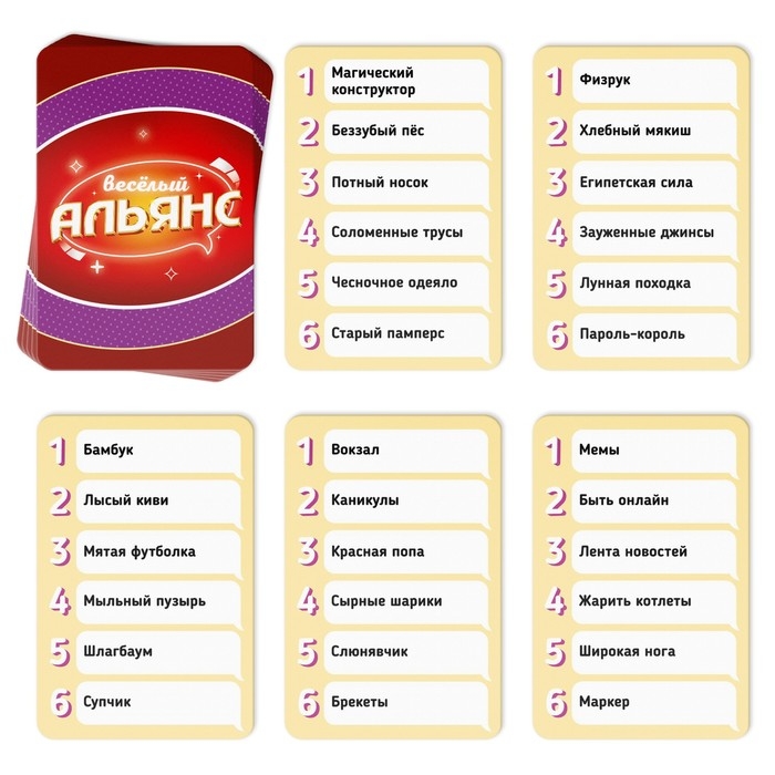 Настольная игра на объяснение слов &laquo;Весёлый альянс&raquo;, 135 карт, игровое поле, песочные часы, 6 фишек, 10+