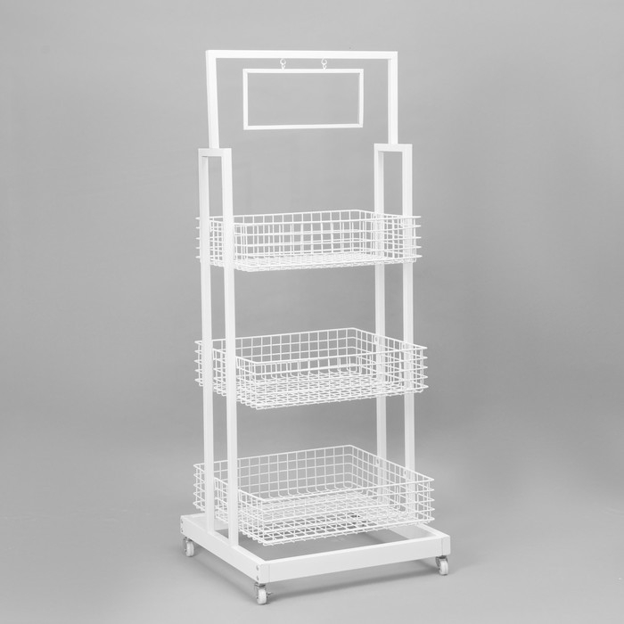 Стойка-накопитель разборный на колесах, 3 корзины, 1 топпер, 54,5&times;56&times;138 см, цвет белый