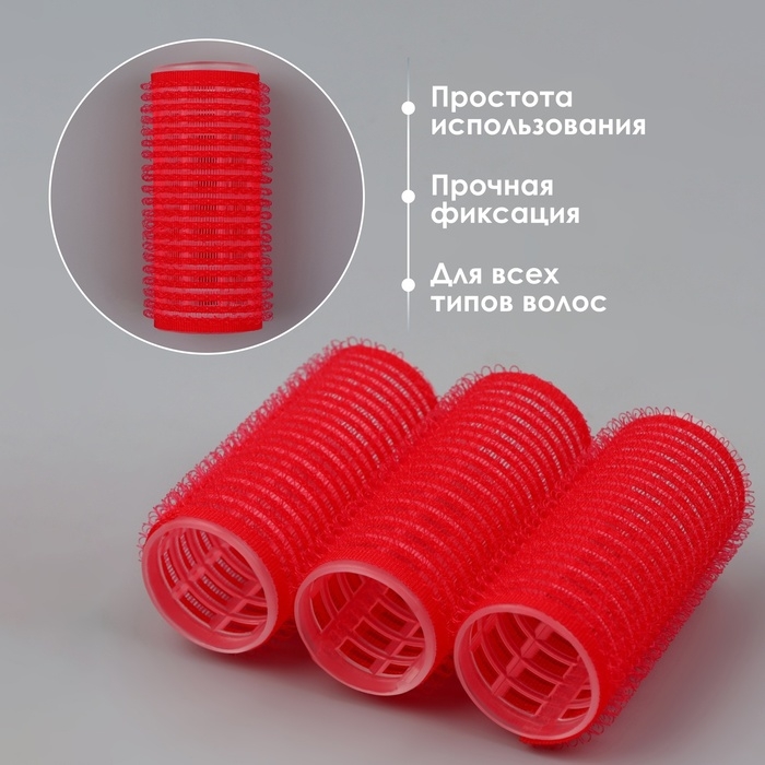 Бигуди &laquo;Липучка&raquo;, d = 2,6 см, 6 см, 4 шт, цвет МИКС