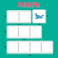 Развивающий набор &laquo;Мнемодорожки&raquo;