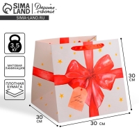 Пакет подарочный квадратный, упаковка, &laquo;For you&raquo;, 30 х 30 х 30 см