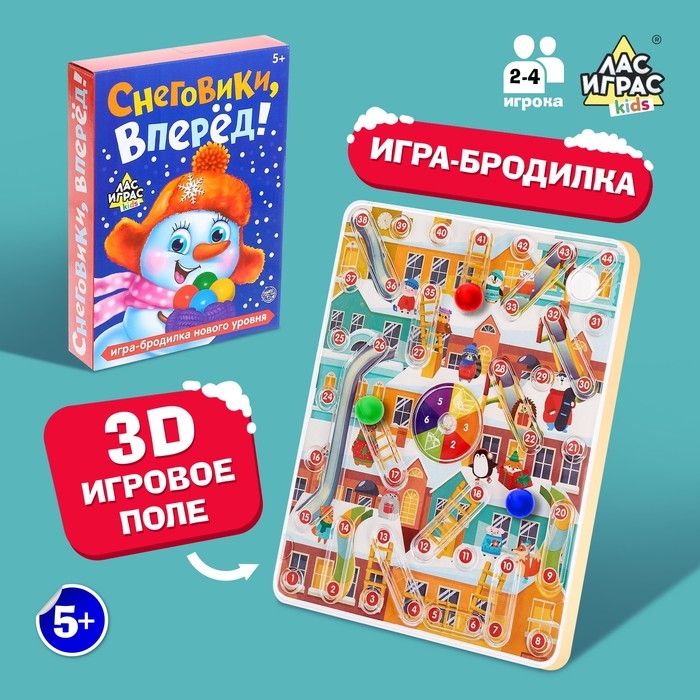 Настольная игра-бродилка &laquo;Снеговики, вперёд!&raquo;, 2-4 игрока, 4+